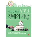 대학로공인중개사사무소 이미지