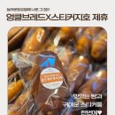 엉클브레드