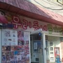동네뽑기방 이미지