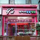 와이즈 동물병원 | 강남구 논현동 동물병원 와이즈동물병원 위치 오는길 후기