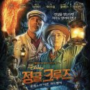 정글맥스
