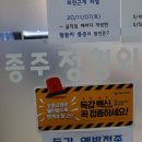 윤종주정형외과.조현정내과의원 이미지