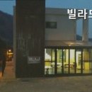 빌라드제이 이미지