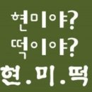 드림떡집