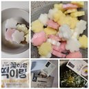 꽃이랑떡이랑