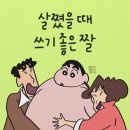 행복추풍령감자탕 이미지