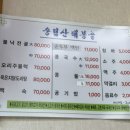 숭림산태봉골 이미지