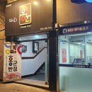 홍군반점