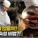 정애선 한식대가 45년 사찰음식의 숨겨진 비법, 짠맛 없이 감칠맛 UP! 저온 숙성의 놀라운 비법 이미지