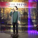 가수 김수정-당신께만-7080 LIVE 작은 음악회 제5회 힐링콘서트20161119 이미지