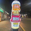 마니에젤라또 이미지