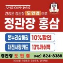 정관장도안점