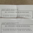 풍진여관 | 대구조이맘산부인과 임신사전검사 후기 / e보건소 검진비용 청구