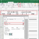 엑셀 문서 타이틀 다음 페이지에도 인쇄되는 방법 이미지