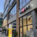 태영생막창 도안가수원점 이미지
