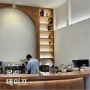 남악1로 52번길 | 목포 신상 카페 데이프의 시그니처커피와 휘낭시에
