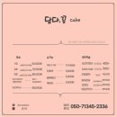 내이동우체국 | 밀양떡케이크 담다꽃, 앙금플라워 떡케이크 주문 제작 후기