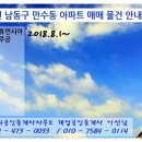 주공휴먼시아공인중개사사무소 이미지