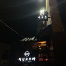 포차이십오 이미지