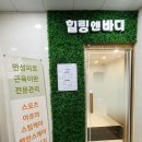 세븐일레븐 대구율하점 | 대구동구마사지 [힐링앤바디] 핫플 추천 커플데이트코스 실력있는 한국인관리사가 있는곳