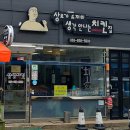 상호가도저히생각안나는치킨집