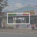 위미중학교 | 제주 서귀포시 남원읍 오뚜기빵집 사라다햄버거 후기