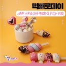 떡빼로 만들기 이미지