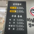 하남365장어구이 이미지
