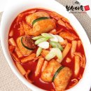 떡볶이 - 논산시 연무로 196 | 떡볶이
