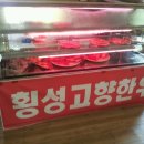 (주)한우고향