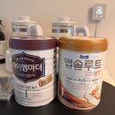 육아용품 후기🤍 아이엠마더 1단계에서 앱솔루트 명작 1단계로 분유 갈아탄 후기