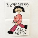 김정인미용실 | 방학 정리하기