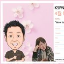 KSPNF 대구시회 2026년 4월 특강을 개최합니다. 이미지