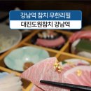 도원일식 이미지
