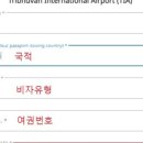 [네팔] 히말라야 랑탕트레킹 준비(항공권, 온라인비자, 가이드예약, 숙소예약 등등)