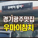 우마이 참치 이미지