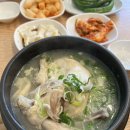 주왕산삼계탕본점 이미지