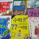 신나는 교과서 속 책 읽기 이미지