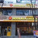 훌랄라참숯바베큐치킨;카페 네이버블로그