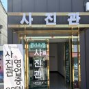 옥동사진관 | 안동 증명사진 잘 찍는 곳 [아티잔 사진관] 안동사진관 컬러 증명사진 후기