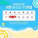 세곡밝은안과의원 이미지