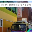 선화유치원