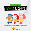 좋은안전