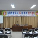 심원초등학교2 이미지