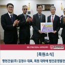 명헌건설(주) 이미지