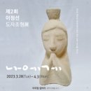 조형 도예 이미지