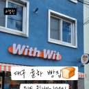 위드윗