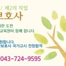 정성요양보호사교육원 이미지