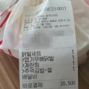 오구쌀피자 무실점 이미지