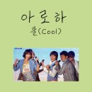 아로하하우스